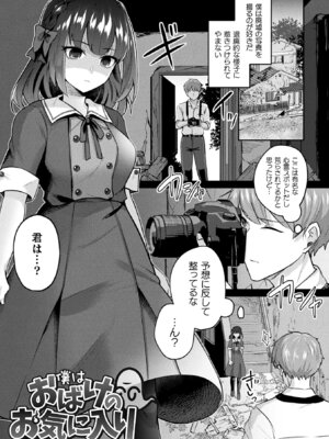 [煎餅] 化けてヤる〜美少女怪異といっしょ〜_057_lccn
