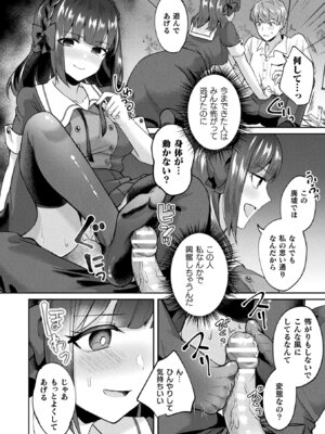 [煎餅] 化けてヤる〜美少女怪異といっしょ〜_062_yoxb