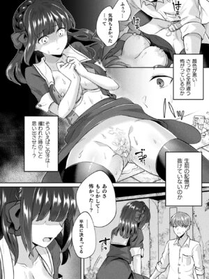 [煎餅] 化けてヤる〜美少女怪異といっしょ〜_066_accp