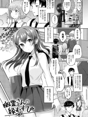 [煎餅] 化けてヤる〜美少女怪異といっしょ〜_075_mgqo