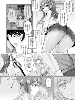 [煎餅] 化けてヤる〜美少女怪異といっしょ〜_078_mjdv