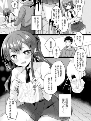 [煎餅] 化けてヤる〜美少女怪異といっしょ〜_079_lrle