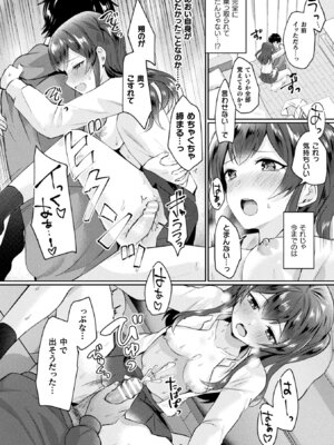 [煎餅] 化けてヤる〜美少女怪異といっしょ〜_088_pqmg