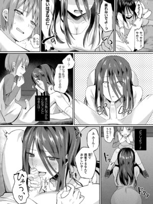 [煎餅] 化けてヤる〜美少女怪異といっしょ〜_098_yvbw
