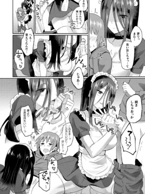 [煎餅] 化けてヤる〜美少女怪異といっしょ〜_104_ohgr