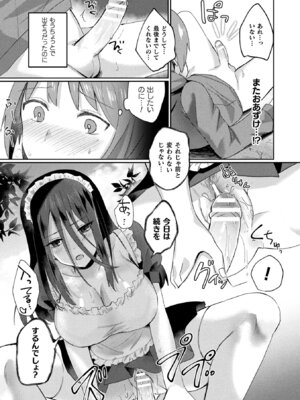 [煎餅] 化けてヤる〜美少女怪異といっしょ〜_105_jjjm