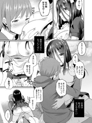 [煎餅] 化けてヤる〜美少女怪異といっしょ〜_107_cqid