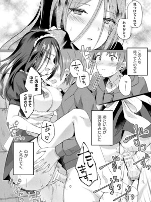 [煎餅] 化けてヤる〜美少女怪異といっしょ〜_110_hyru