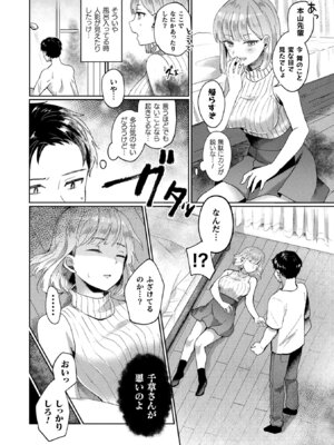 [煎餅] 化けてヤる〜美少女怪異といっしょ〜_114_krqf