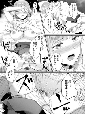[煎餅] 化けてヤる〜美少女怪異といっしょ〜_126_qaol