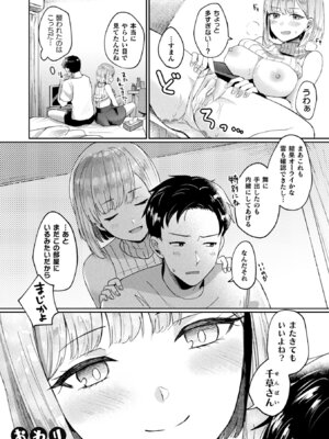 [煎餅] 化けてヤる〜美少女怪異といっしょ〜_128_ilql