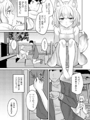 [煎餅] 化けてヤる〜美少女怪異といっしょ〜_132_xgdf