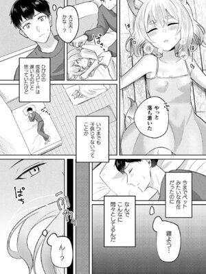 [煎餅] 化けてヤる〜美少女怪異といっしょ〜_137_iuyx