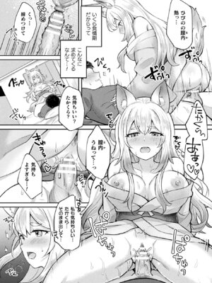 [煎餅] 化けてヤる〜美少女怪異といっしょ〜_142_dgib