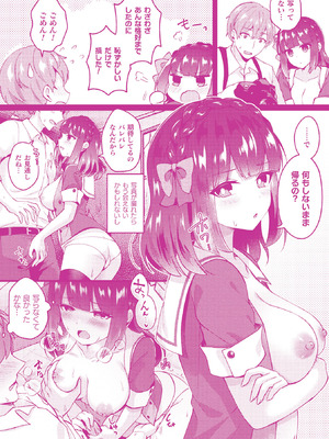 [煎餅] 化けてヤる〜美少女怪異といっしょ〜_182_drbi