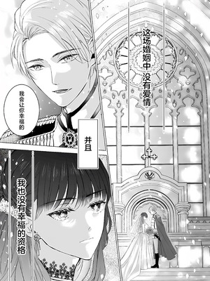 [江田まり／ かほなみり] 王太子妃になった私の条件付き訳アリ婚について（異世界で溺愛王子ととろあま初夜 TLアンソロジ） [莉赛特汉化组]_03_cbaa