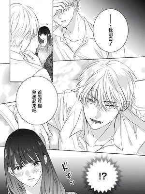 [江田まり／ かほなみり] 王太子妃になった私の条件付き訳アリ婚について（異世界で溺愛王子ととろあま初夜 TLアンソロジ） [莉赛特汉化组]_09_rval