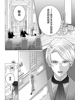 [江田まり／ かほなみり] 王太子妃になった私の条件付き訳アリ婚について（異世界で溺愛王子ととろあま初夜 TLアンソロジ） [莉赛特汉化组]_12_giek