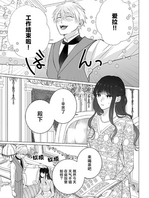 [江田まり／ かほなみり] 王太子妃になった私の条件付き訳アリ婚について（異世界で溺愛王子ととろあま初夜 TLアンソロジ） [莉赛特汉化组]_13_kcen