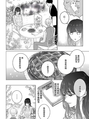 [江田まり／ かほなみり] 王太子妃になった私の条件付き訳アリ婚について（異世界で溺愛王子ととろあま初夜 TLアンソロジ） [莉赛特汉化组]_14_woun