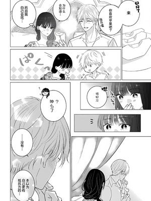 [江田まり／ かほなみり] 王太子妃になった私の条件付き訳アリ婚について（異世界で溺愛王子ととろあま初夜 TLアンソロジ） [莉赛特汉化组]_16_dimu