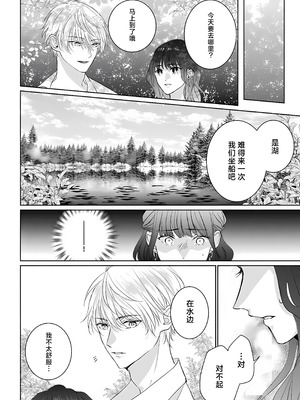 [江田まり／ かほなみり] 王太子妃になった私の条件付き訳アリ婚について（異世界で溺愛王子ととろあま初夜 TLアンソロジ） [莉赛特汉化组]_18_gpll