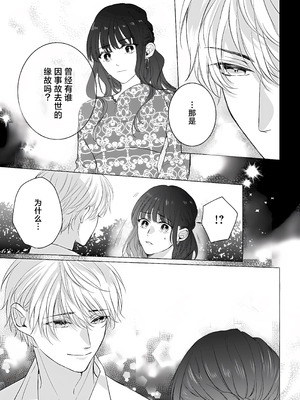 [江田まり／ かほなみり] 王太子妃になった私の条件付き訳アリ婚について（異世界で溺愛王子ととろあま初夜 TLアンソロジ） [莉赛特汉化组]_19_plvb