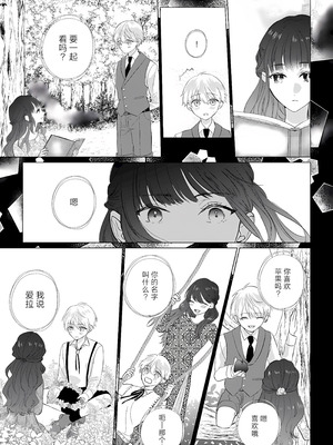 [江田まり／ かほなみり] 王太子妃になった私の条件付き訳アリ婚について（異世界で溺愛王子ととろあま初夜 TLアンソロジ） [莉赛特汉化组]_21_pmuh