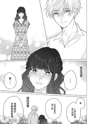 [江田まり／ かほなみり] 王太子妃になった私の条件付き訳アリ婚について（異世界で溺愛王子ととろあま初夜 TLアンソロジ） [莉赛特汉化组]_25_klvn