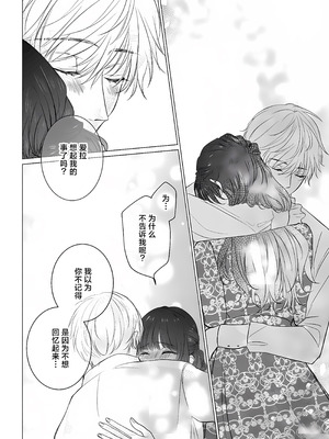 [江田まり／ かほなみり] 王太子妃になった私の条件付き訳アリ婚について（異世界で溺愛王子ととろあま初夜 TLアンソロジ） [莉赛特汉化组]_26_xdfp