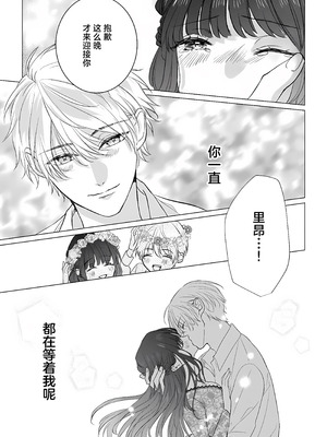 [江田まり／ かほなみり] 王太子妃になった私の条件付き訳アリ婚について（異世界で溺愛王子ととろあま初夜 TLアンソロジ） [莉赛特汉化组]_27_ggip