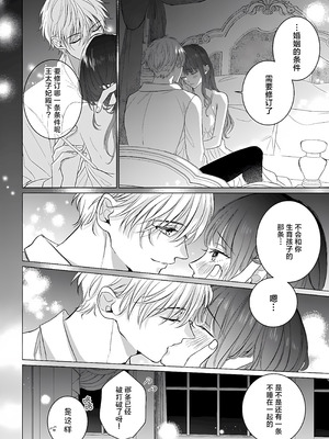 [江田まり／ かほなみり] 王太子妃になった私の条件付き訳アリ婚について（異世界で溺愛王子ととろあま初夜 TLアンソロジ） [莉赛特汉化组]_28_xbkk