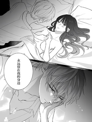 [江田まり／ かほなみり] 王太子妃になった私の条件付き訳アリ婚について（異世界で溺愛王子ととろあま初夜 TLアンソロジ） [莉赛特汉化组]_29_fxmm