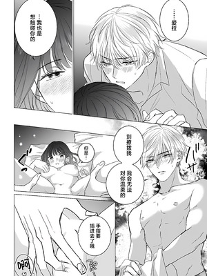 [江田まり／ かほなみり] 王太子妃になった私の条件付き訳アリ婚について（異世界で溺愛王子ととろあま初夜 TLアンソロジ） [莉赛特汉化组]_32_sqqa