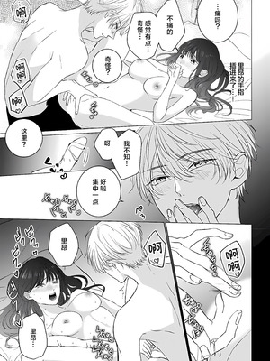 [江田まり／ かほなみり] 王太子妃になった私の条件付き訳アリ婚について（異世界で溺愛王子ととろあま初夜 TLアンソロジ） [莉赛特汉化组]_33_bavy