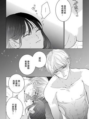 [江田まり／ かほなみり] 王太子妃になった私の条件付き訳アリ婚について（異世界で溺愛王子ととろあま初夜 TLアンソロジ） [莉赛特汉化组]_34_itxi