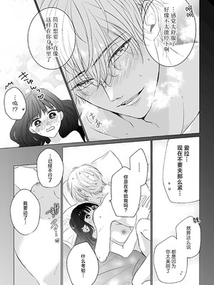 [江田まり／ かほなみり] 王太子妃になった私の条件付き訳アリ婚について（異世界で溺愛王子ととろあま初夜 TLアンソロジ） [莉赛特汉化组]_35_ccgy