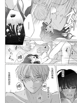 [江田まり／ かほなみり] 王太子妃になった私の条件付き訳アリ婚について（異世界で溺愛王子ととろあま初夜 TLアンソロジ） [莉赛特汉化组]_36_cgeq