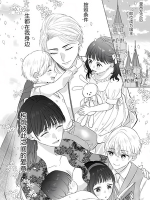 [江田まり／ かほなみり] 王太子妃になった私の条件付き訳アリ婚について（異世界で溺愛王子ととろあま初夜 TLアンソロジ） [莉赛特汉化组]_40_ikij