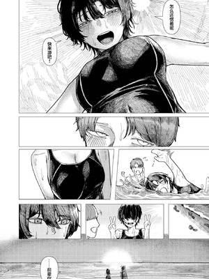 [加速] 閉じた海にも飛魚は (COMIC 快楽天 2025年11月号)｜闭塞之海亦有飞鱼 [神人汉化组] [DL版]_04_mjte