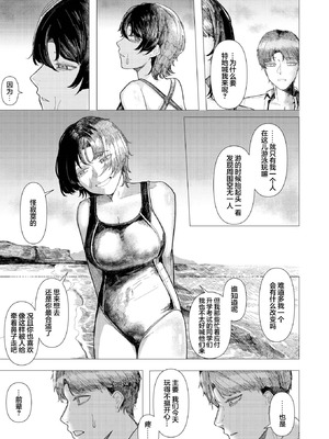 [加速] 閉じた海にも飛魚は (COMIC 快楽天 2025年11月号)｜闭塞之海亦有飞鱼 [神人汉化组] [DL版]_05_ptev