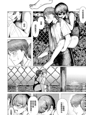 [加速] 閉じた海にも飛魚は (COMIC 快楽天 2025年11月号)｜闭塞之海亦有飞鱼 [神人汉化组] [DL版]_06_hkuw