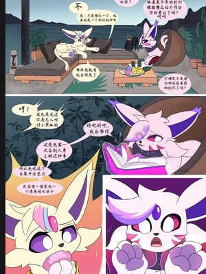 [UtopianVee] Espeon being fucked by eevee [Ongoing][Chinese][绒心个人汉化]_11_10_E273906266BEFBAE881223E7C8F9A305