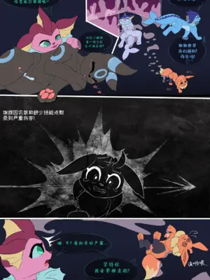 [UtopianVee] Eti In The Horny Jail  (Pokemon)   色色监狱 [Chinese][水猫汉化]_00000036