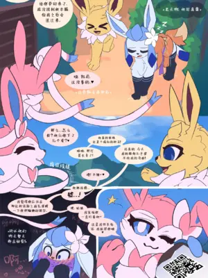 [UtopianVee] Jolt! (Pokemon)   雷! [Chinese][水猫汉化]_00000045