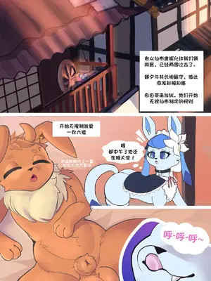 [UtopianVee] Dark Desire丨暗色欲望(个人汉化组)_02_01