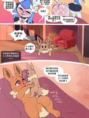 [UtopianVee] Dark Desire丨暗色欲望(个人汉化组)_05_04.75