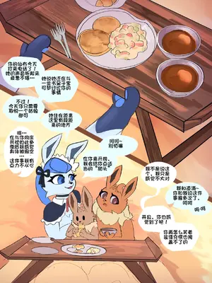 [UtopianVee] Dark Desire丨暗色欲望(个人汉化组)_06_05