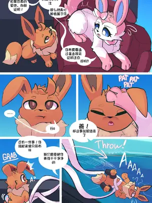 [UtopianVee] Dark Desire丨暗色欲望(个人汉化组)_14_13