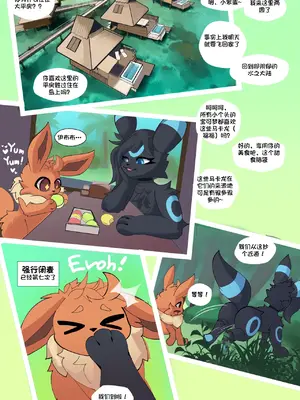 [UtopianVee] Dark Desire丨暗色欲望(个人汉化组)_21_20